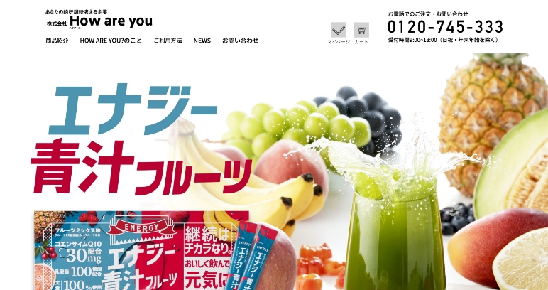 エナジー青汁 オンラインショップ