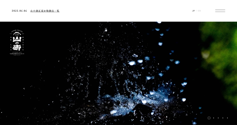 山の壽酒造株式会社